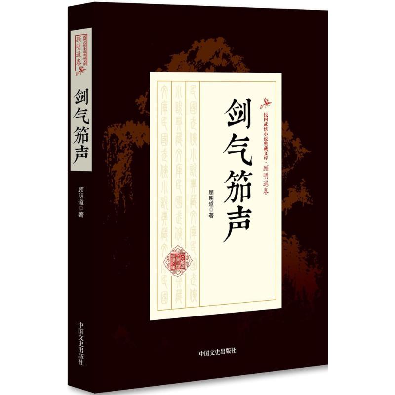 新华书店正版 武侠小说 文轩网