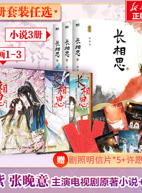长相思3册桐华著小说