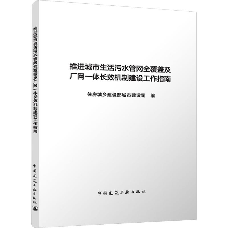 新华书店正版 环境科学 文轩网