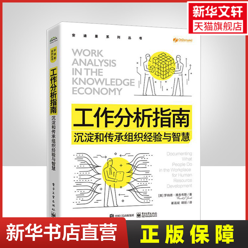 新华书店正版 人力资源 文轩网