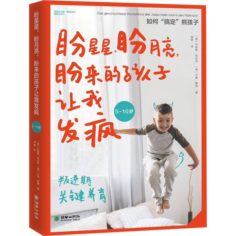 新华书店正版 素质教育 文轩网