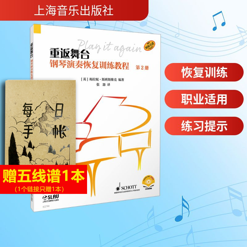 新华书店正版 西洋音乐 文轩网