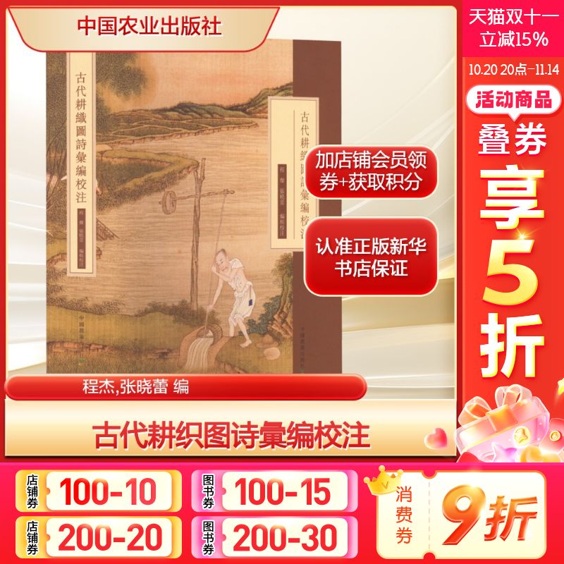 新华书店正版 农业科学 文轩网