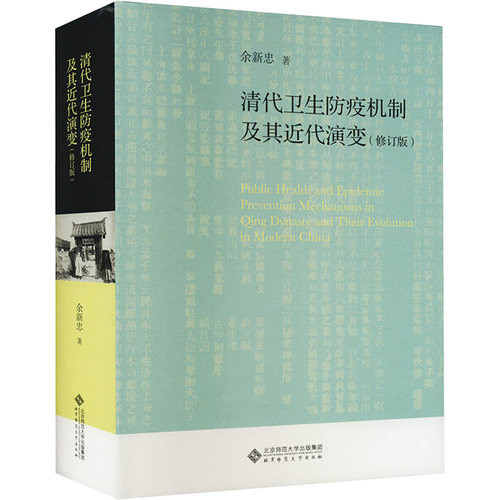 新华书店正版 史学理论 文轩网