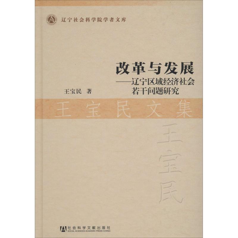 新华书店正版 经济理论、法规 文轩网