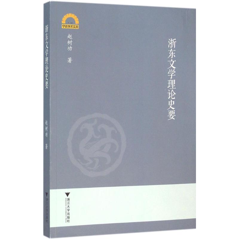 新华书店正版 古典文学理论 文轩网