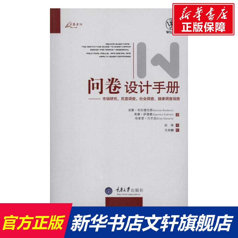 新华书店正版 市场营销 文轩网