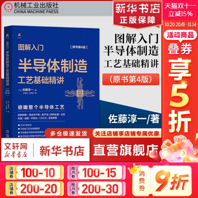 新华书店正版 电子、电工 文轩网
