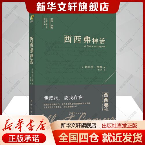 新华书店正版 外国文学名著读物 文轩网