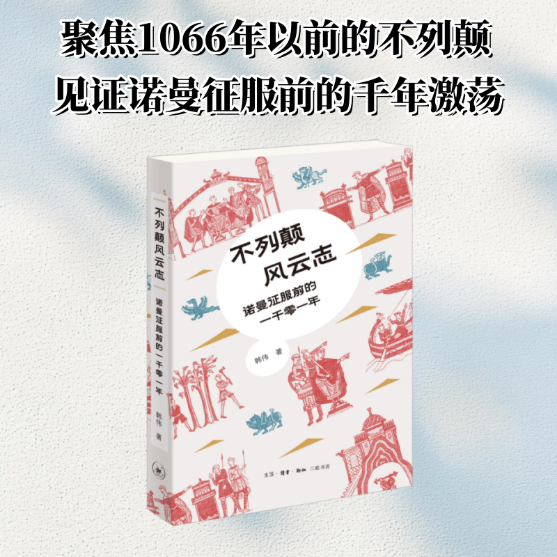 新华书店正版 外国历史 文轩网