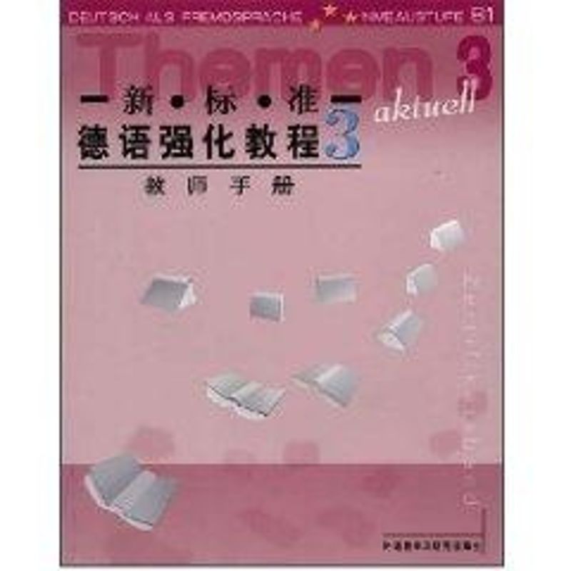 新华书店正版 外语－德语 文轩网