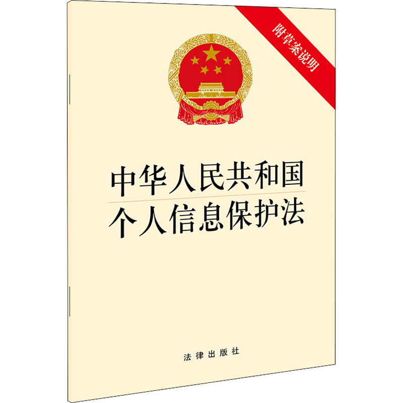 新华书店正版 法律单行本 文轩网