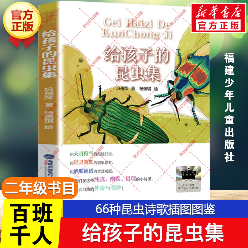 新华书店正版 儿童文学 文轩网