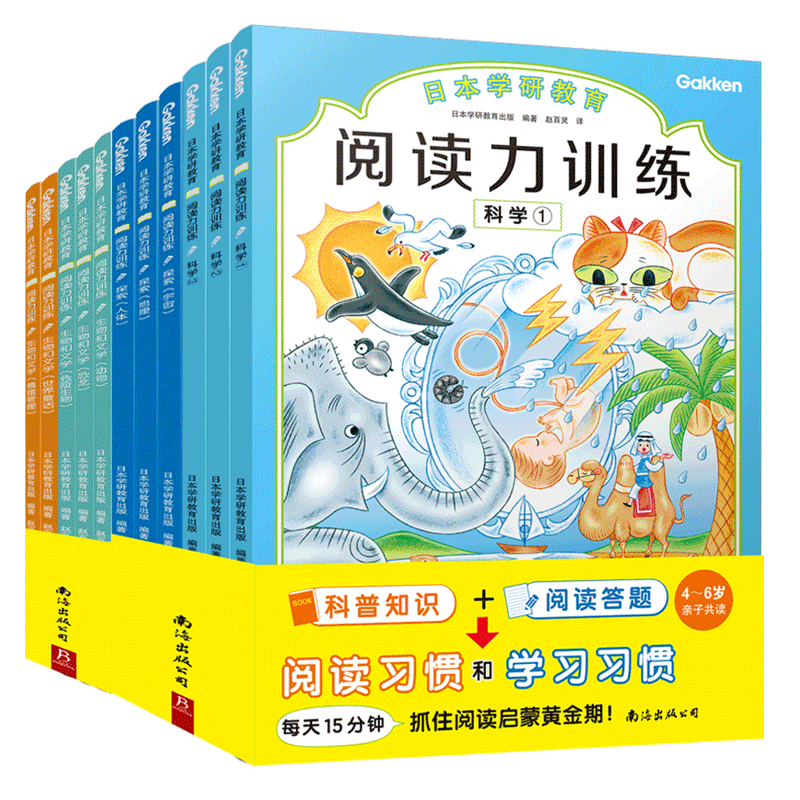 日本学教育孩子阅读启蒙训练
