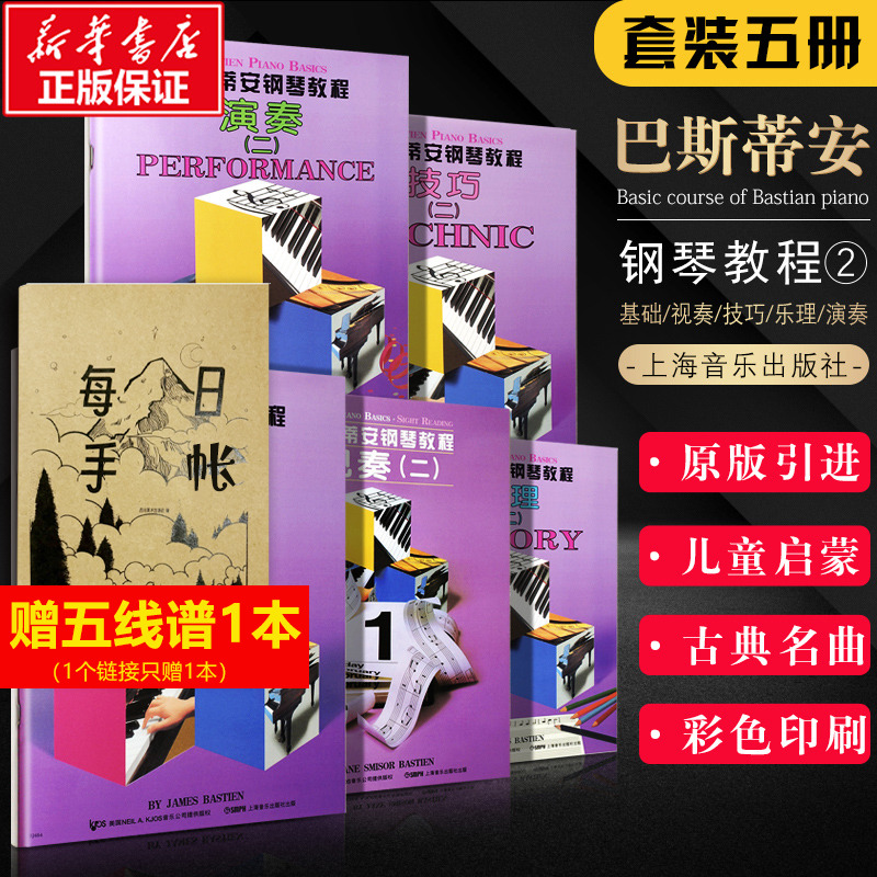 新华书店正版 西洋音乐 文轩网