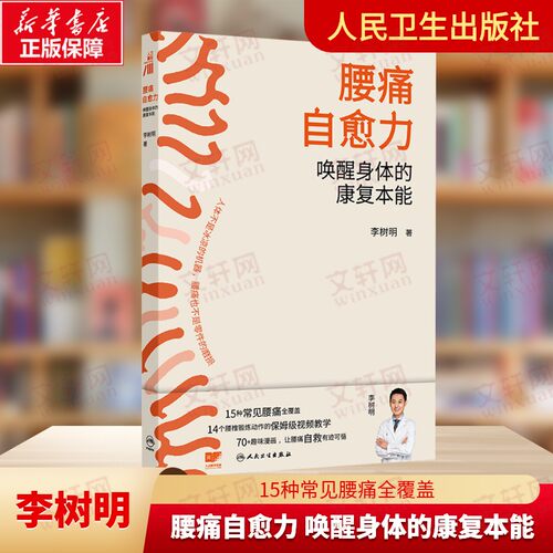 新华书店正版 家庭保健 文轩网