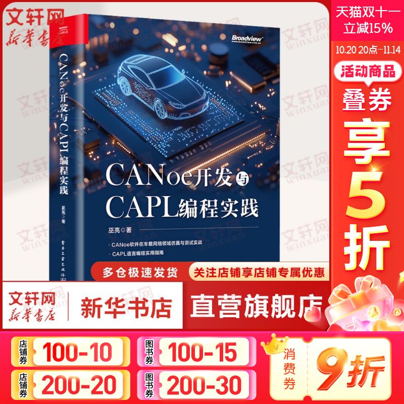 新华书店正版 操作系统 文轩网