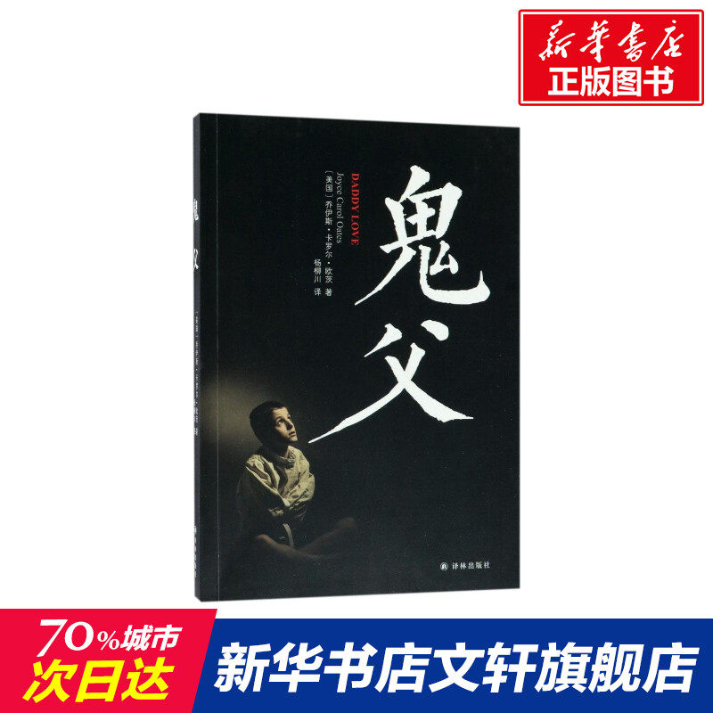 新华书店正版 外国科幻,侦探小说 文轩网