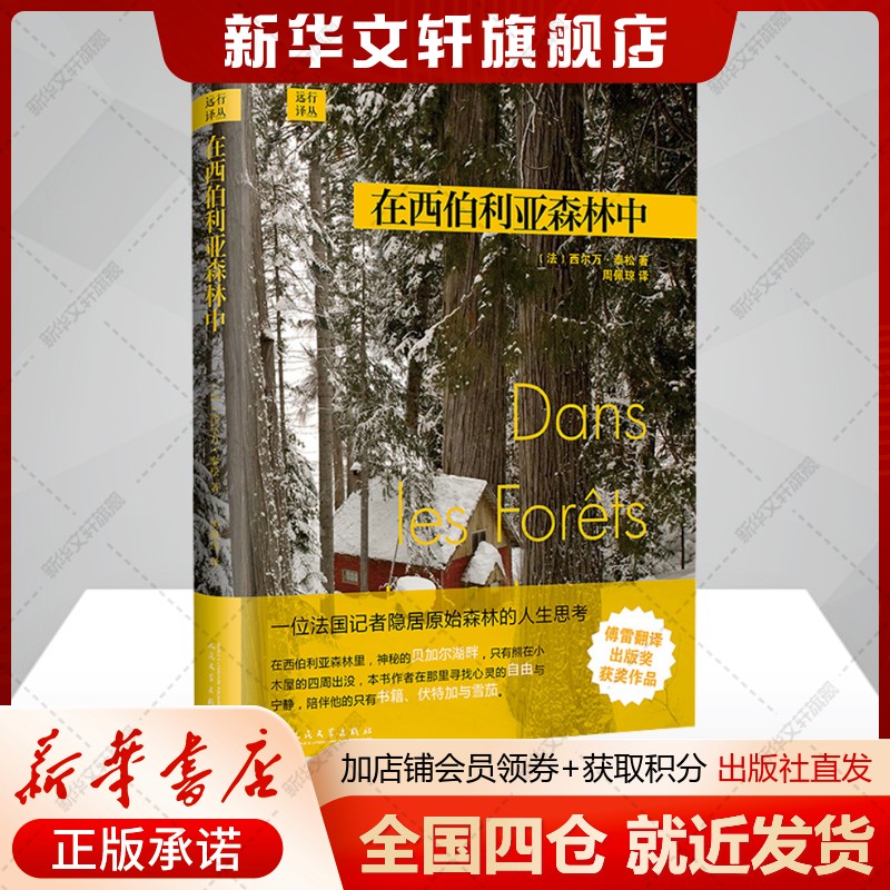 新华书店正版 外国现当代文学 文轩网