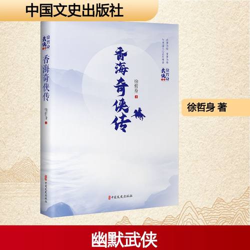 新华书店正版 中国现当代文学 文轩网