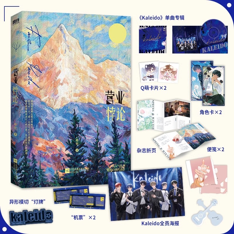 【新华文轩】营业悖论 稚楚 正版书籍小说畅销书 新华书店旗舰店文轩官网 江苏凤凰文艺出版社