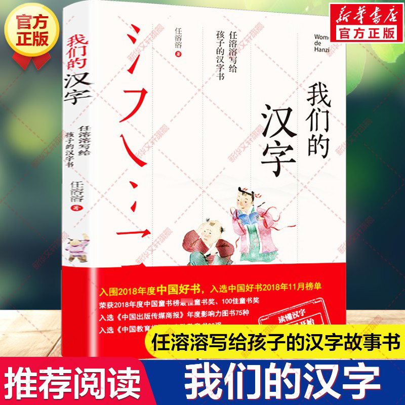 新华书店正版 儿童文学 文轩网