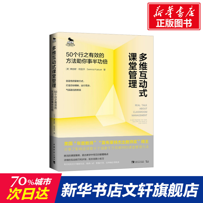 新华书店正版 教学方法及理论 文轩网