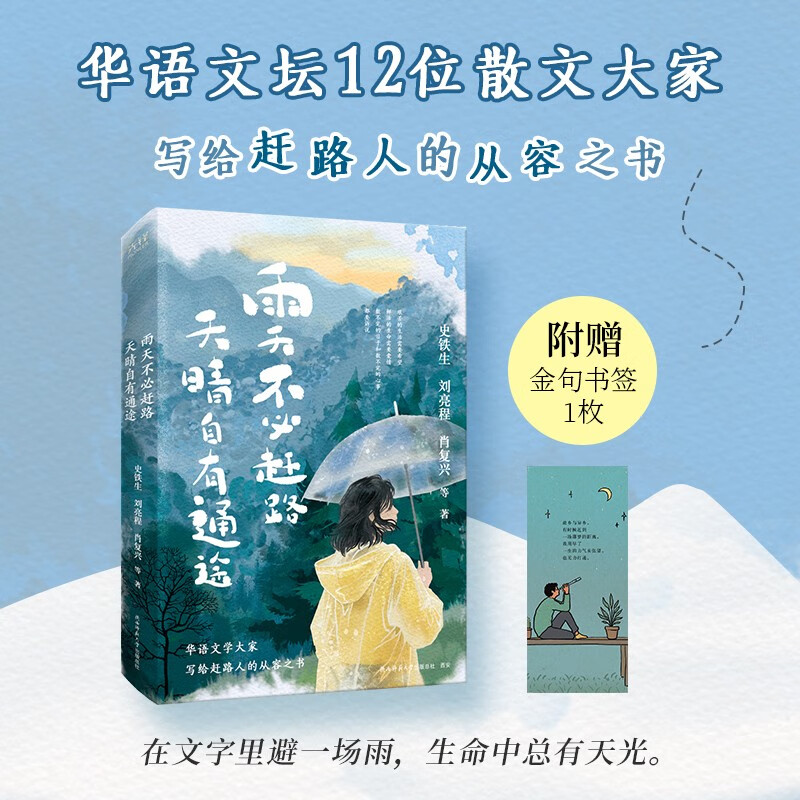 新华书店正版 散文 文轩网