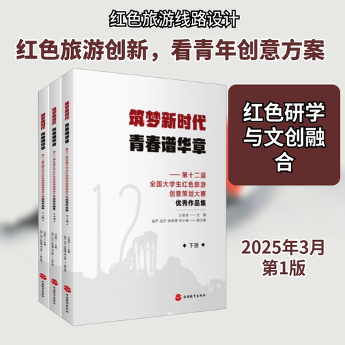 新华书店正版 旅游 文轩网