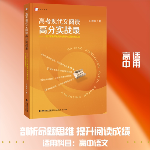 新华书店正版 高中高考辅导 文轩网