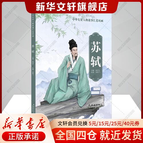 新华书店正版 卡通漫画 文轩网