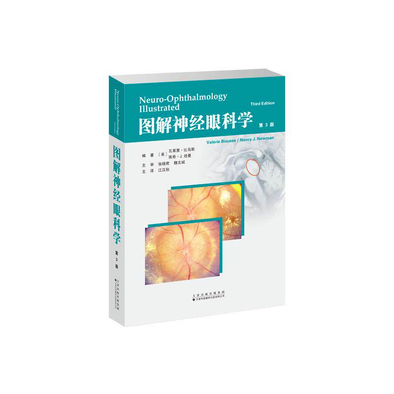 图解神经眼科学(第3版) 正版书籍 新华书店旗舰店文轩官网 天津科技翻译出版有限公司