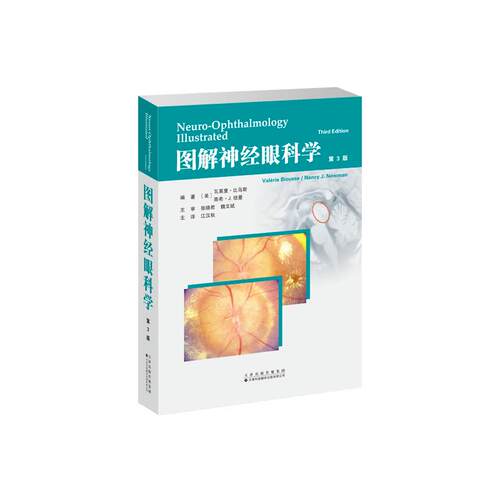 新华书店正版 五官科 文轩网