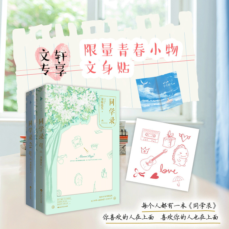 新华书店正版 青春小说 文轩网