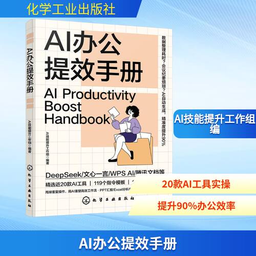 新华书店正版 人工智能 文轩网