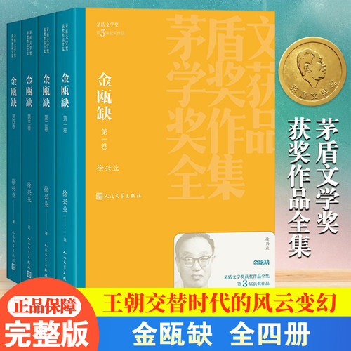 新华书店正版 中国现当代文学 文轩网