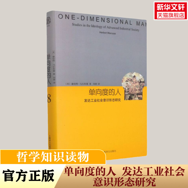 新华书店正版 社会科学总论、学术 文轩网