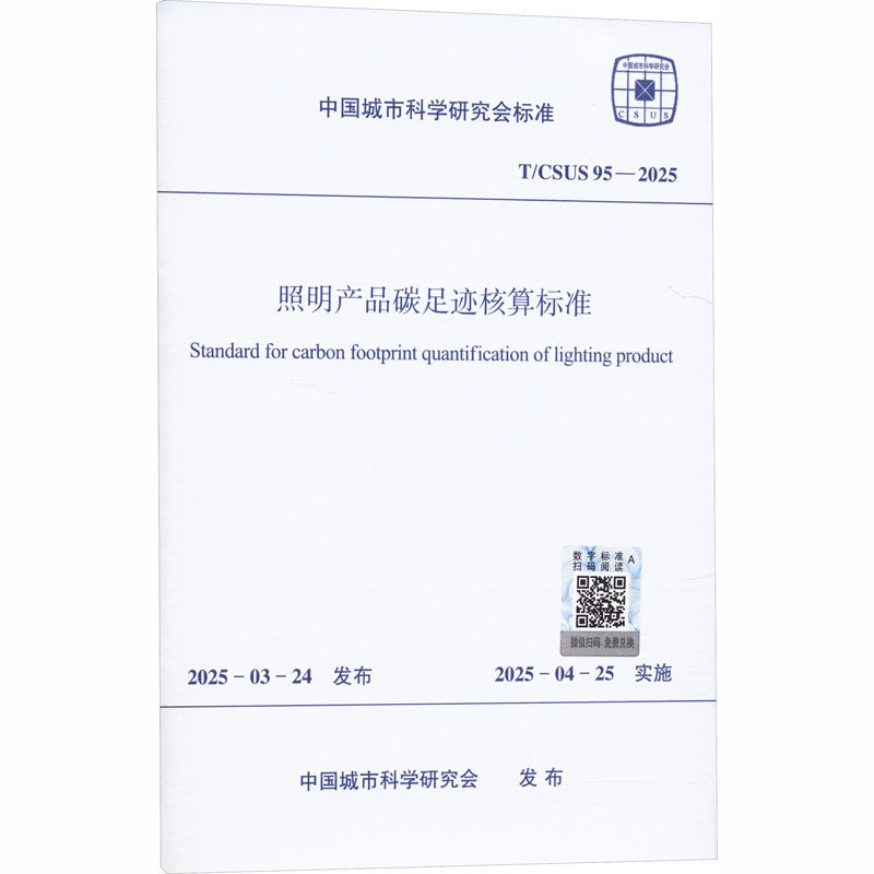 新华书店正版 建筑规范 文轩网