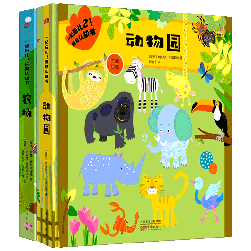 2026年新刊预定东方娃娃杂志1-12月智力+绘本+创意美术+幼儿大科学/数学3-7岁宝宝儿童中班大班幼儿园读物2025过刊清仓