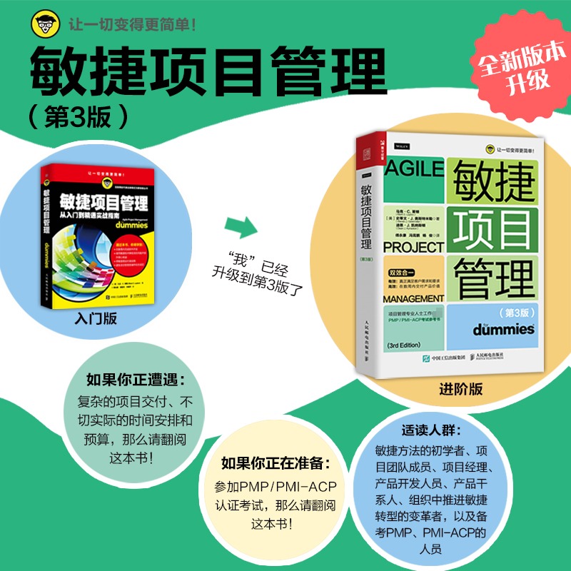 新华书店正版 项目管理 文轩网