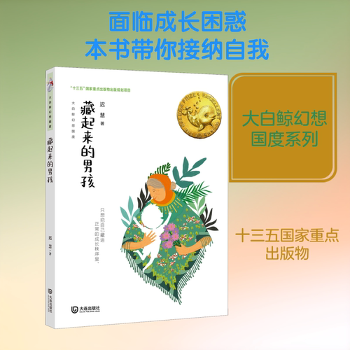 新华书店正版 儿童文学 文轩网