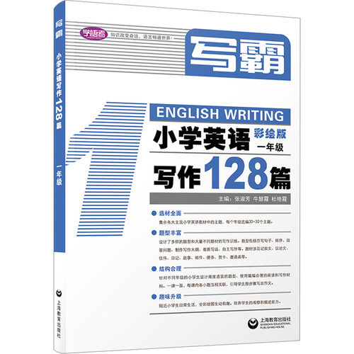 新华书店正版 小学英语综合 文轩网