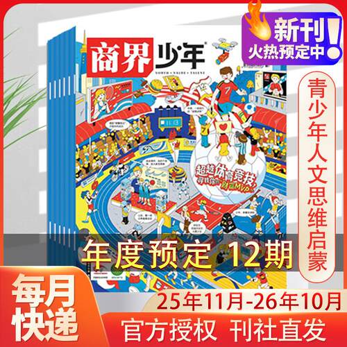 新华书店正版 期刊杂志-财经管理 文轩网