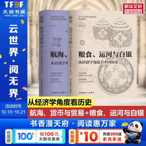 新华书店正版 外国历史 文轩网