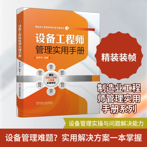 新华书店正版 机械工程 文轩网