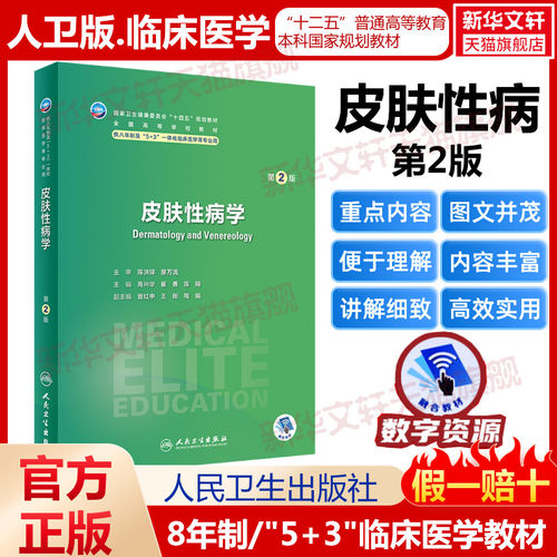 新华书店正版 大中专高职医药卫生 文轩网