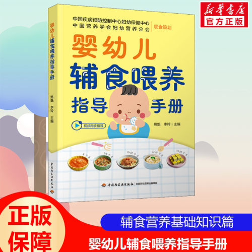 新华书店正版 妇幼保健 文轩网