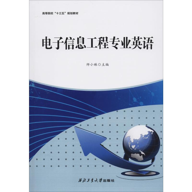 新华书店正版 大中专理科电工电子 文轩网