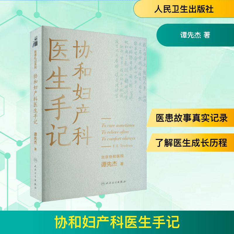新华书店正版 妇产科 文轩网