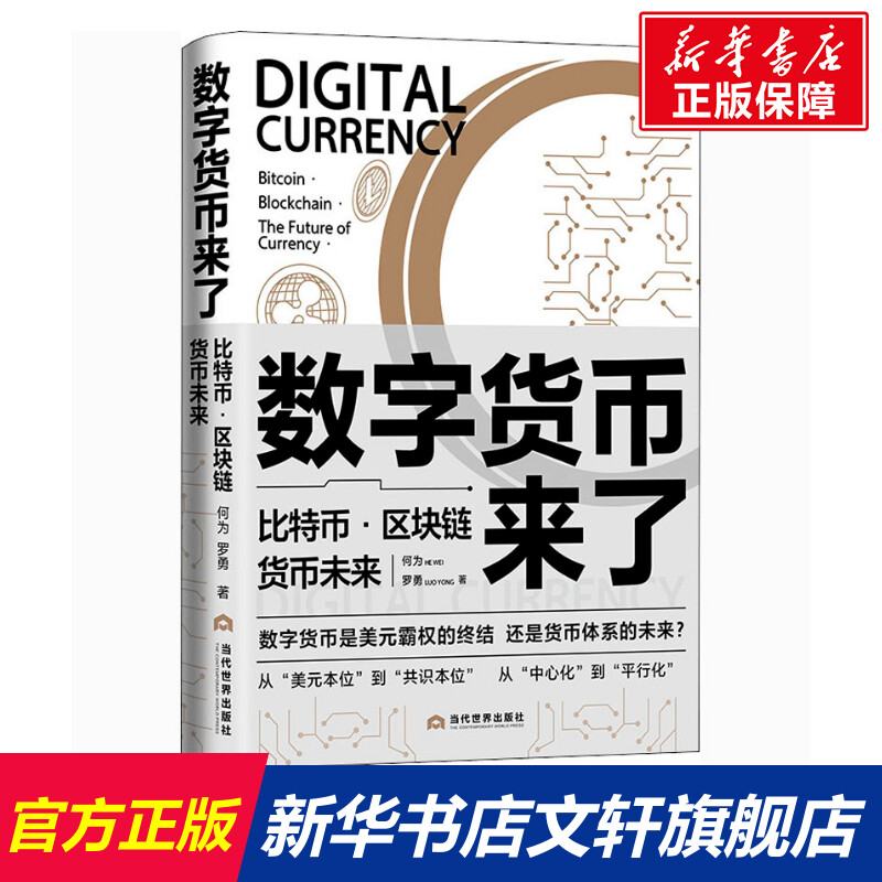 外国的比特币便宜中国的比特币贵为什么?_比特币区块和比特币的区别_比特币大学